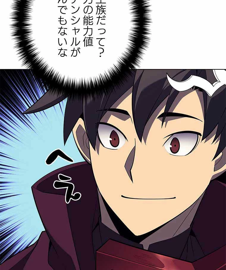 テムパル〜アイテムの力〜 第113話 - 156