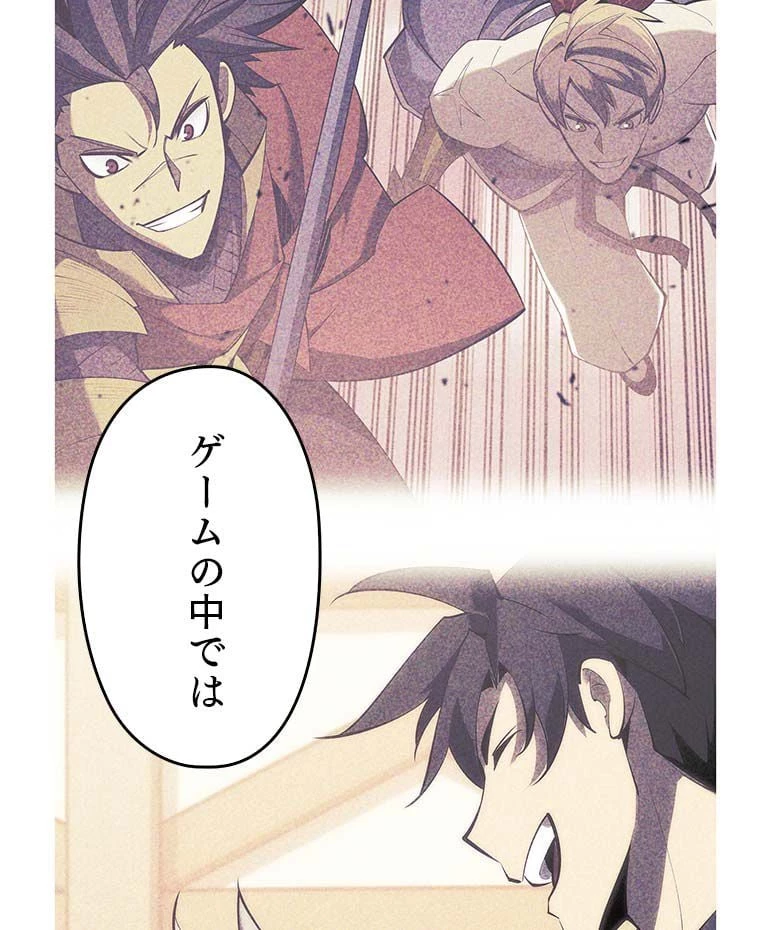 テムパル〜アイテムの力〜 第114話 - 133