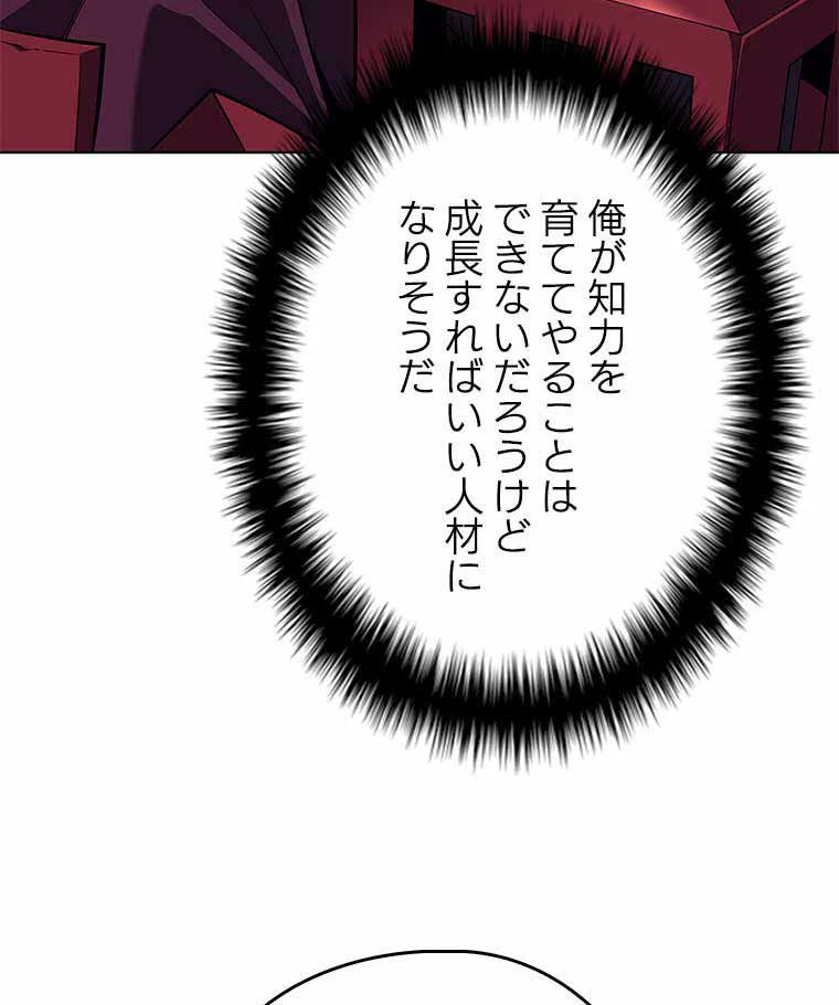 テムパル〜アイテムの力〜 第113話 - 157