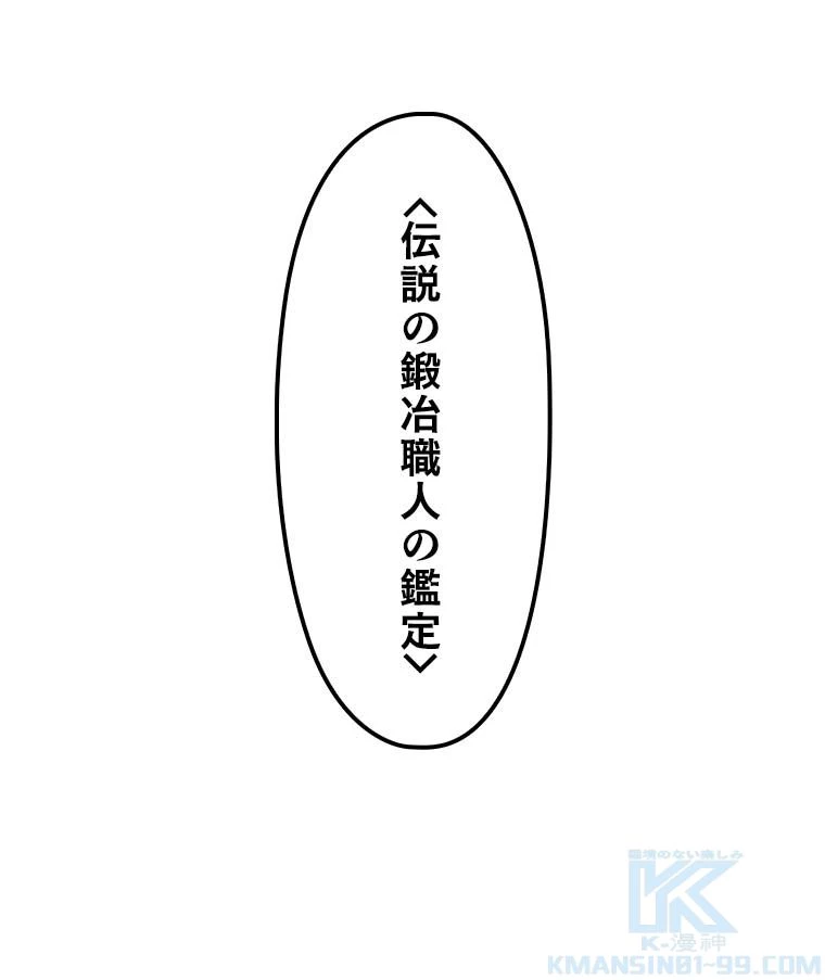 テムパル〜アイテムの力〜 第116話 - 47