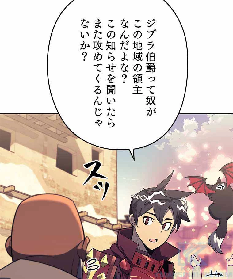 テムパル〜アイテムの力〜 第113話 - 158