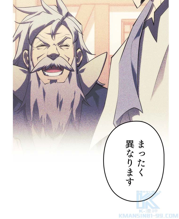 テムパル〜アイテムの力〜 第114話 - 134