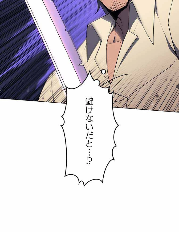 テムパル〜アイテムの力〜 第112話 - 157