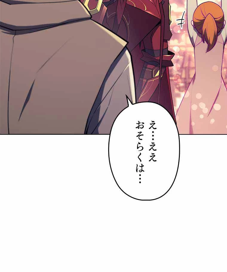 テムパル〜アイテムの力〜 第113話 - 159