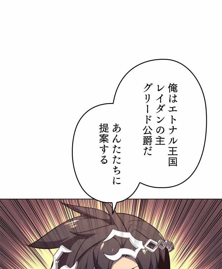 テムパル〜アイテムの力〜 第113話 - 160