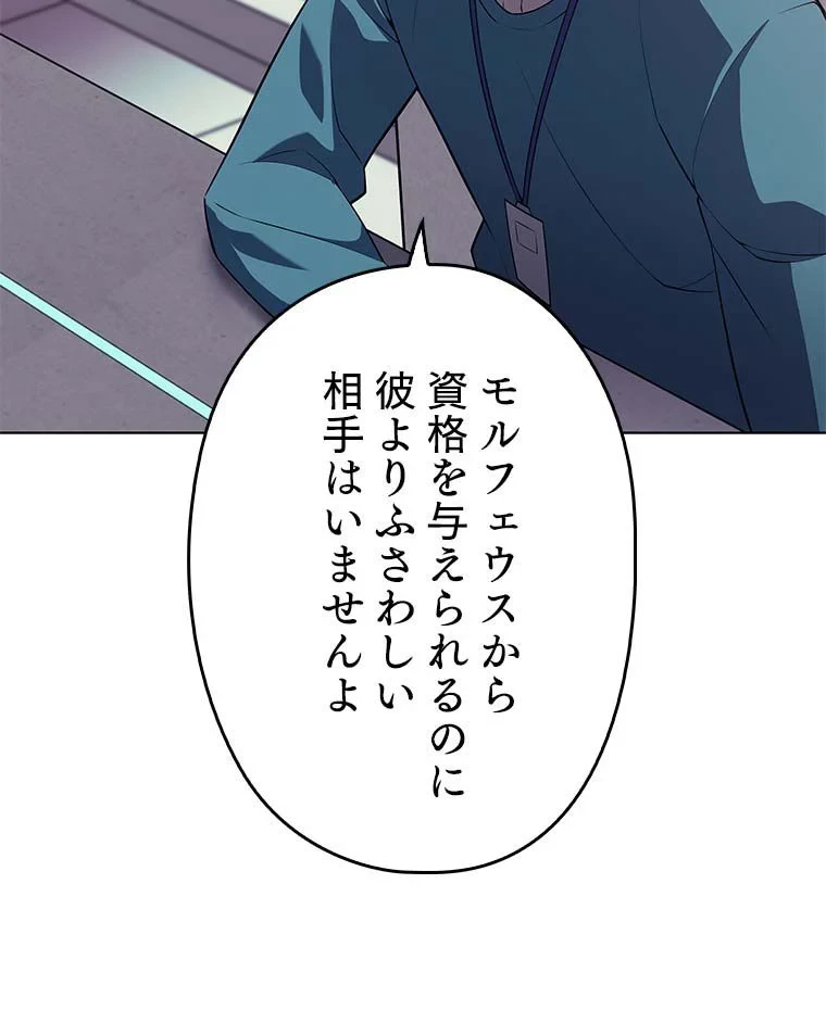 テムパル〜アイテムの力〜 第114話 - 136