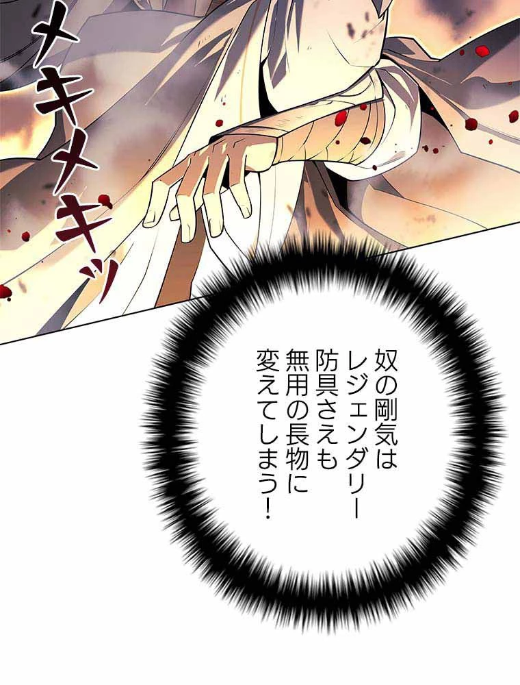 テムパル〜アイテムの力〜 第112話 - 159