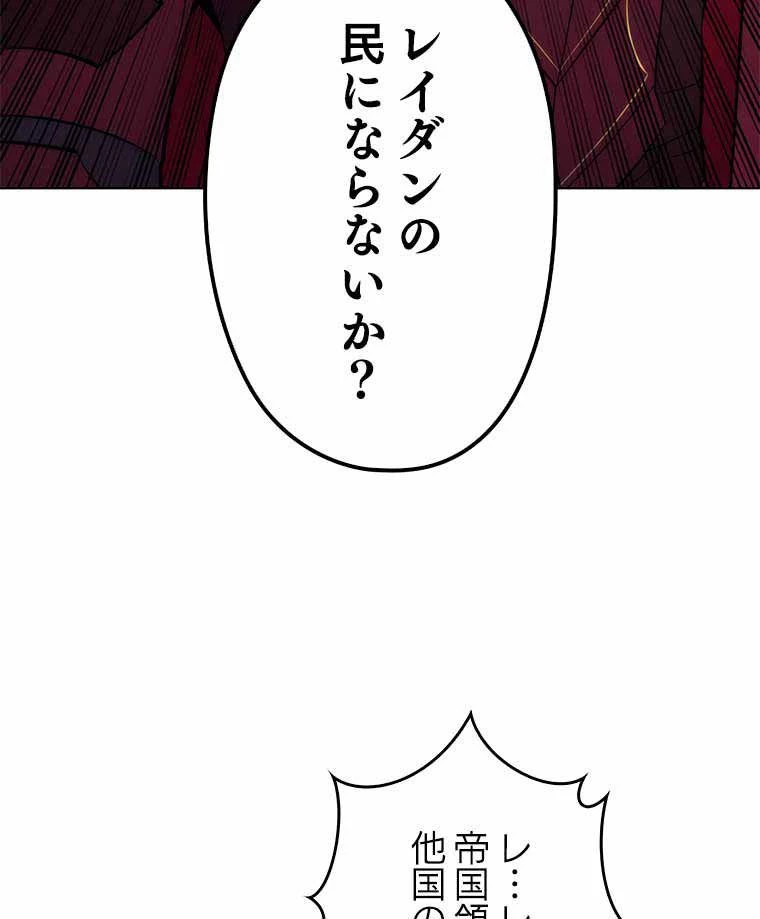 テムパル〜アイテムの力〜 第113話 - 162