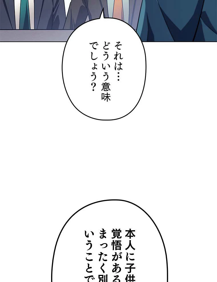 テムパル〜アイテムの力〜 第114話 - 138