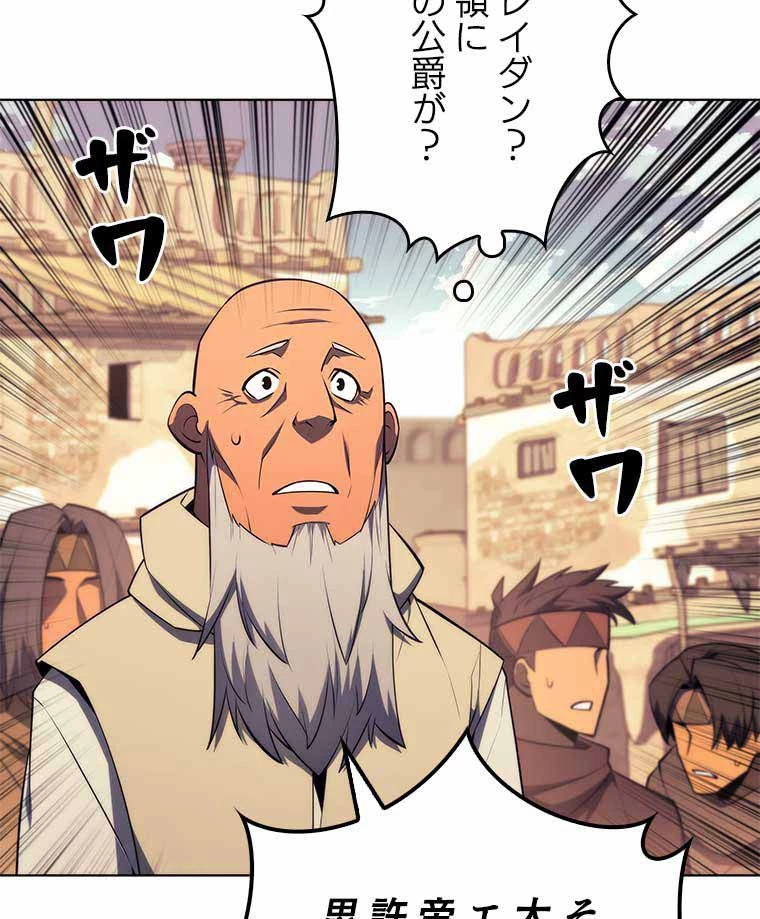 テムパル〜アイテムの力〜 第113話 - 163