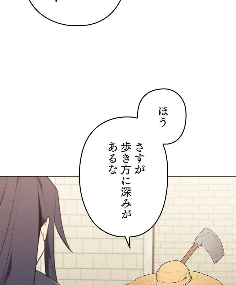 テムパル〜アイテムの力〜 第111話 - 181