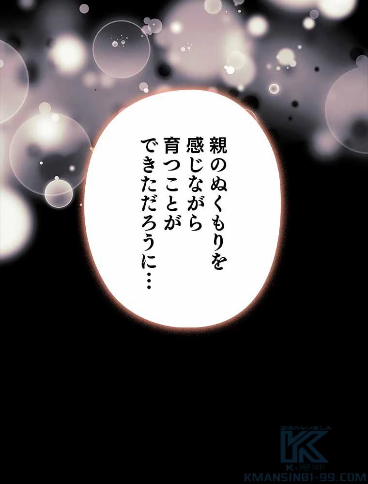 テムパル〜アイテムの力〜 第115話 - 89