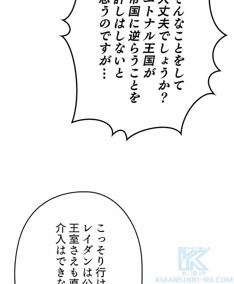 テムパル〜アイテムの力〜 第113話 - 164