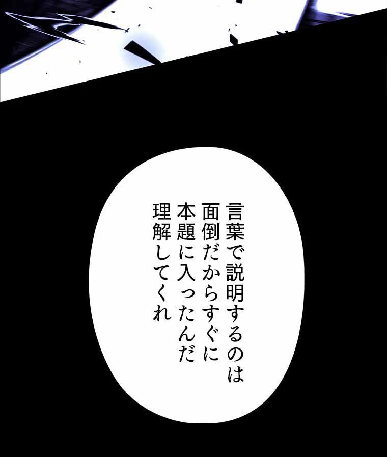 テムパル〜アイテムの力〜 第111話 - 184