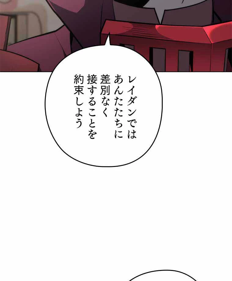 テムパル〜アイテムの力〜 第113話 - 166