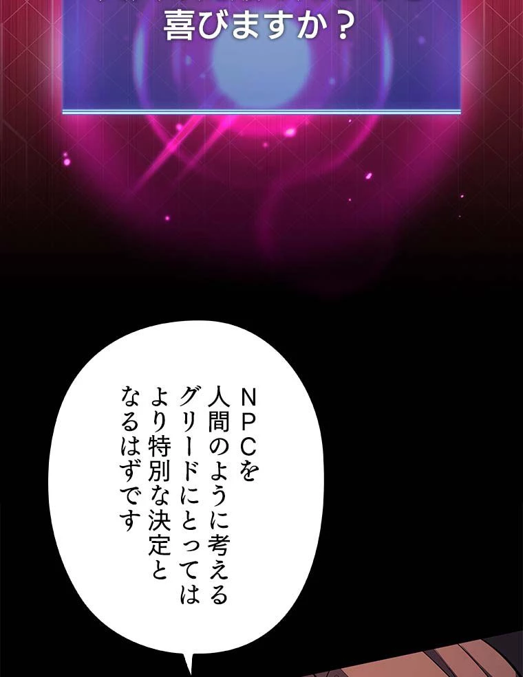 テムパル〜アイテムの力〜 第114話 - 141