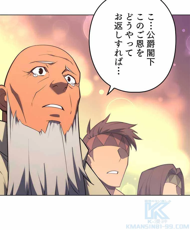 テムパル〜アイテムの力〜 第113話 - 167