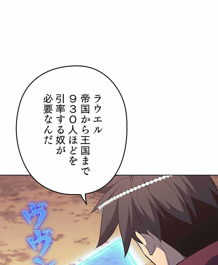 テムパル〜アイテムの力〜 第113話 - 168