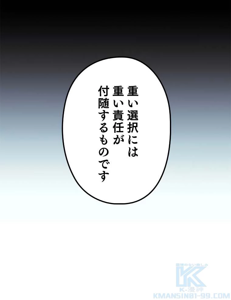 テムパル〜アイテムの力〜 第114話 - 143