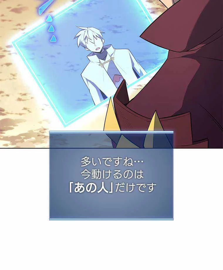 テムパル〜アイテムの力〜 第113話 - 169
