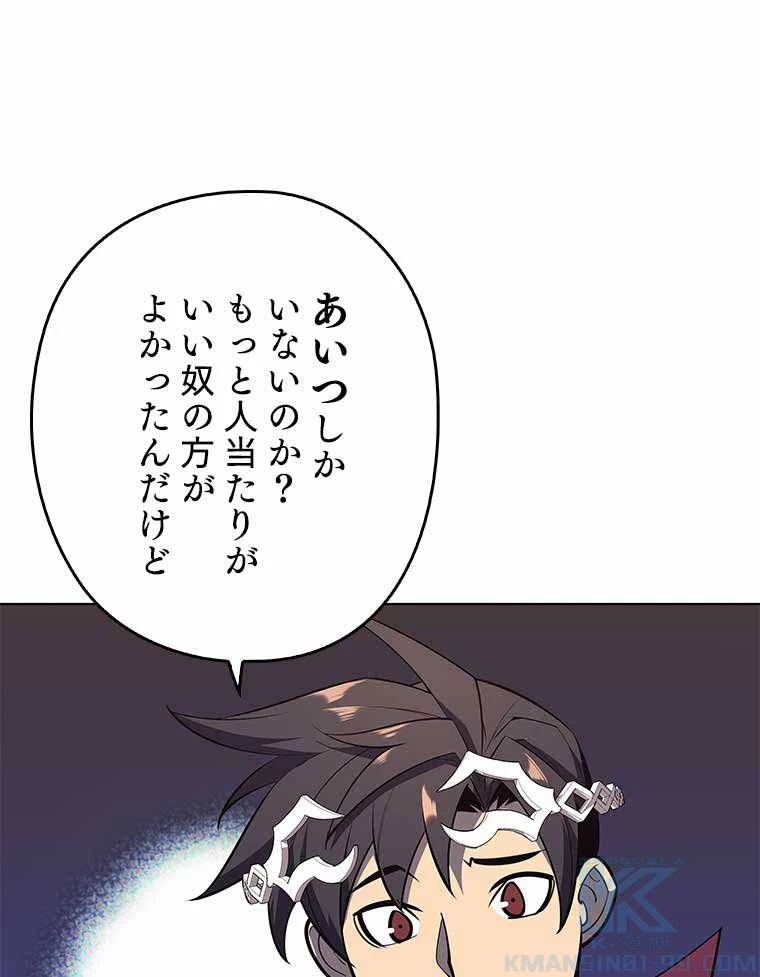 テムパル〜アイテムの力〜 第113話 - 170
