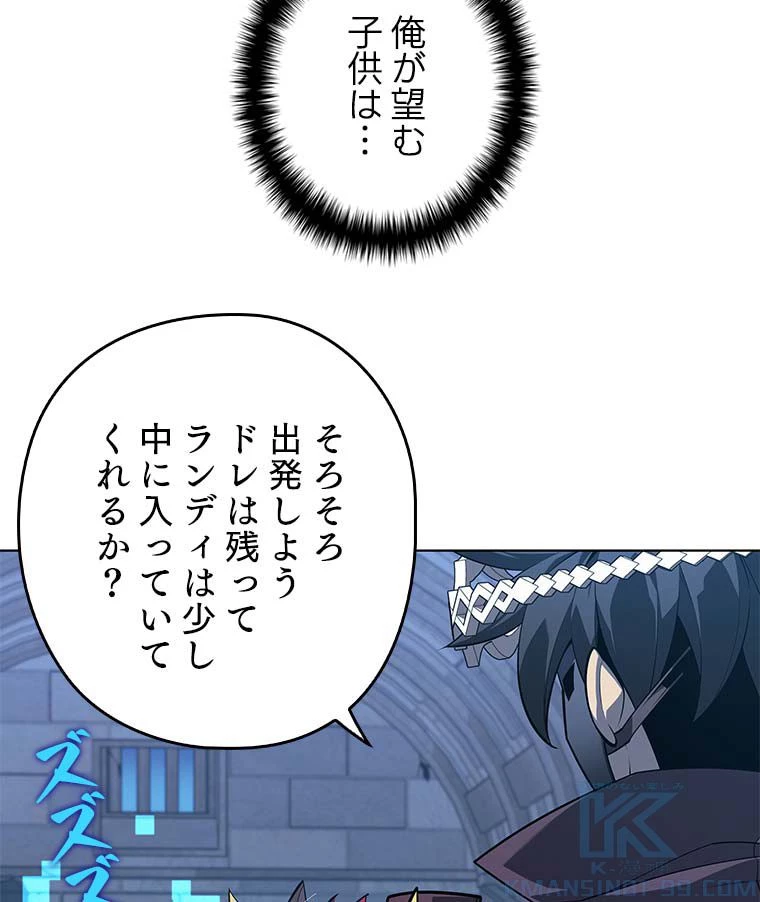 テムパル〜アイテムの力〜 第116話 - 59