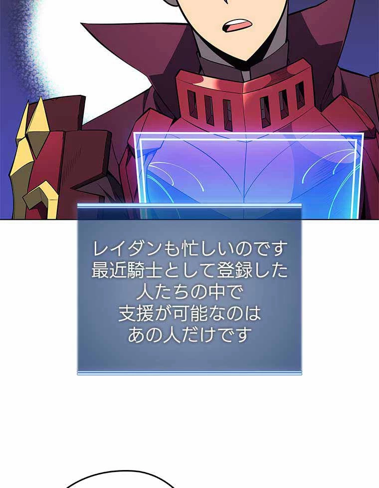 テムパル〜アイテムの力〜 第113話 - 171
