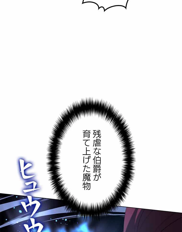 テムパル〜アイテムの力〜 第115話 - 96