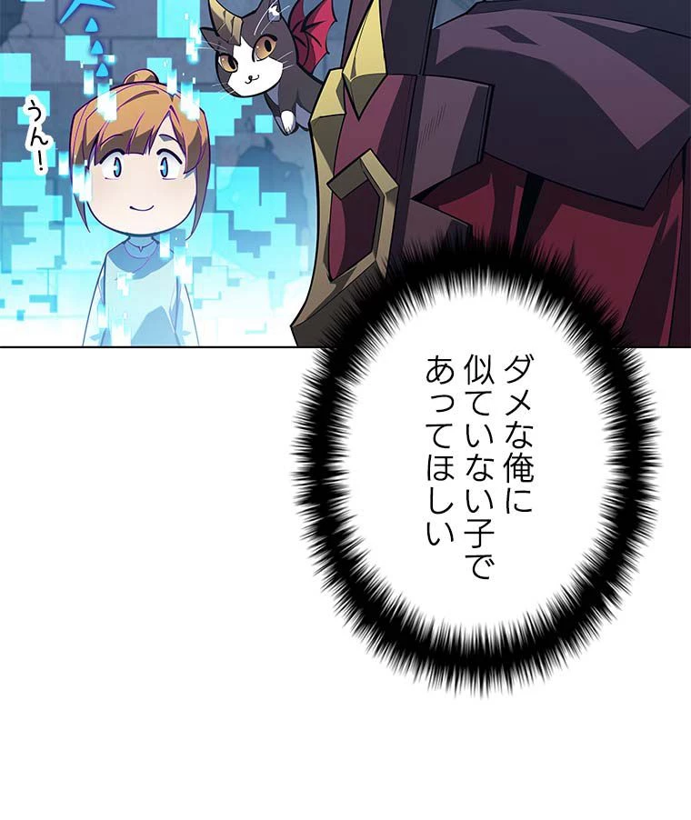 テムパル〜アイテムの力〜 第116話 - 60