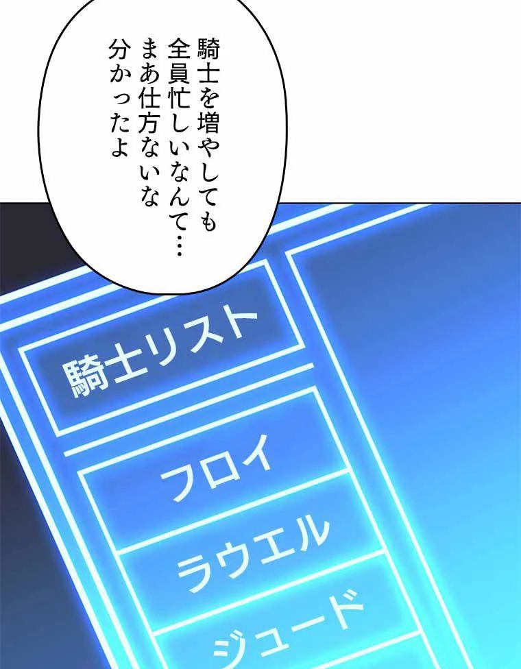 テムパル〜アイテムの力〜 第113話 - 172