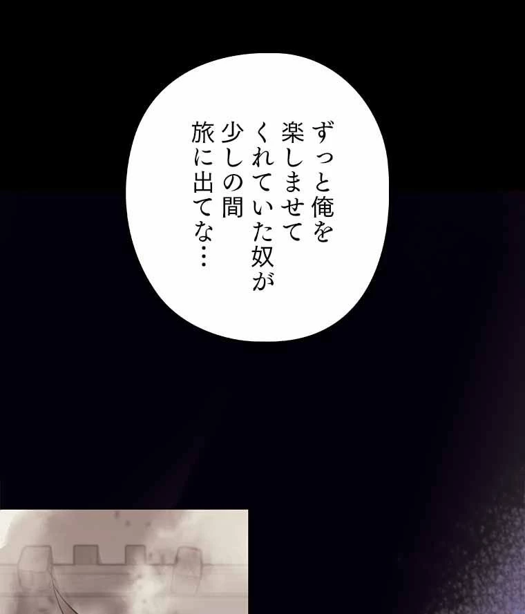 テムパル〜アイテムの力〜 第111話 - 190