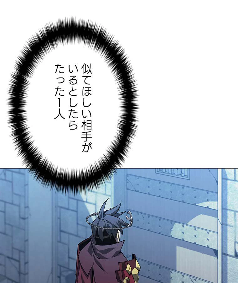 テムパル〜アイテムの力〜 第116話 - 61