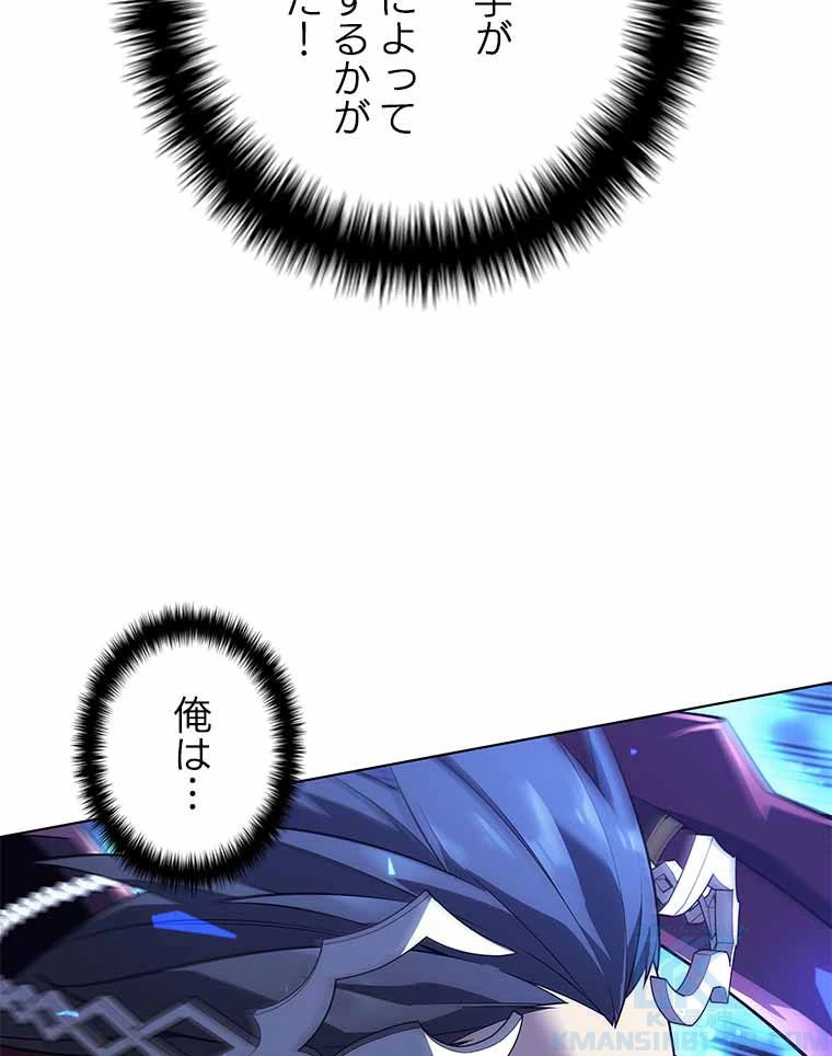 テムパル〜アイテムの力〜 第115話 - 98