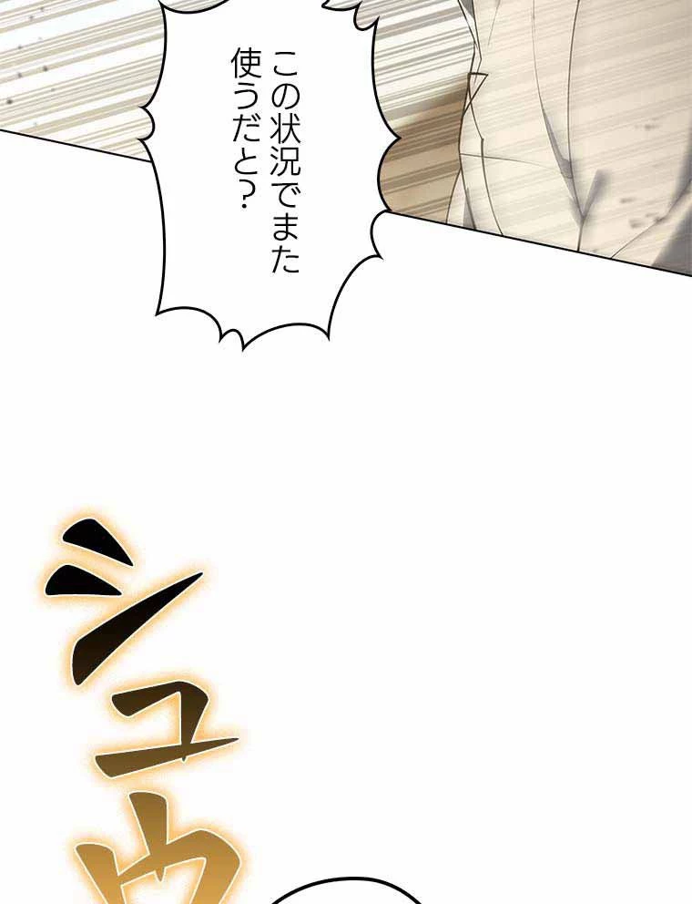 テムパル〜アイテムの力〜 第112話 - 168