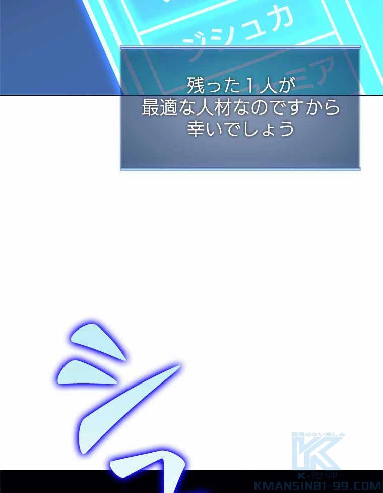 テムパル〜アイテムの力〜 第113話 - 173