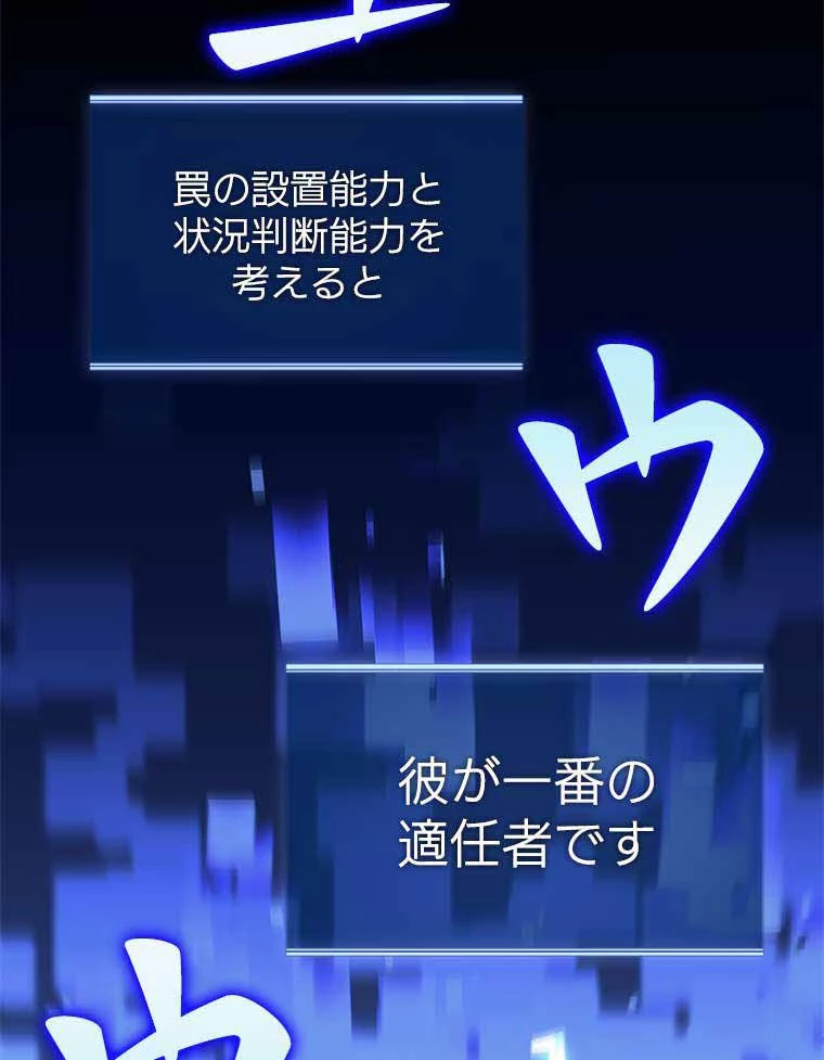 テムパル〜アイテムの力〜 第113話 - 174