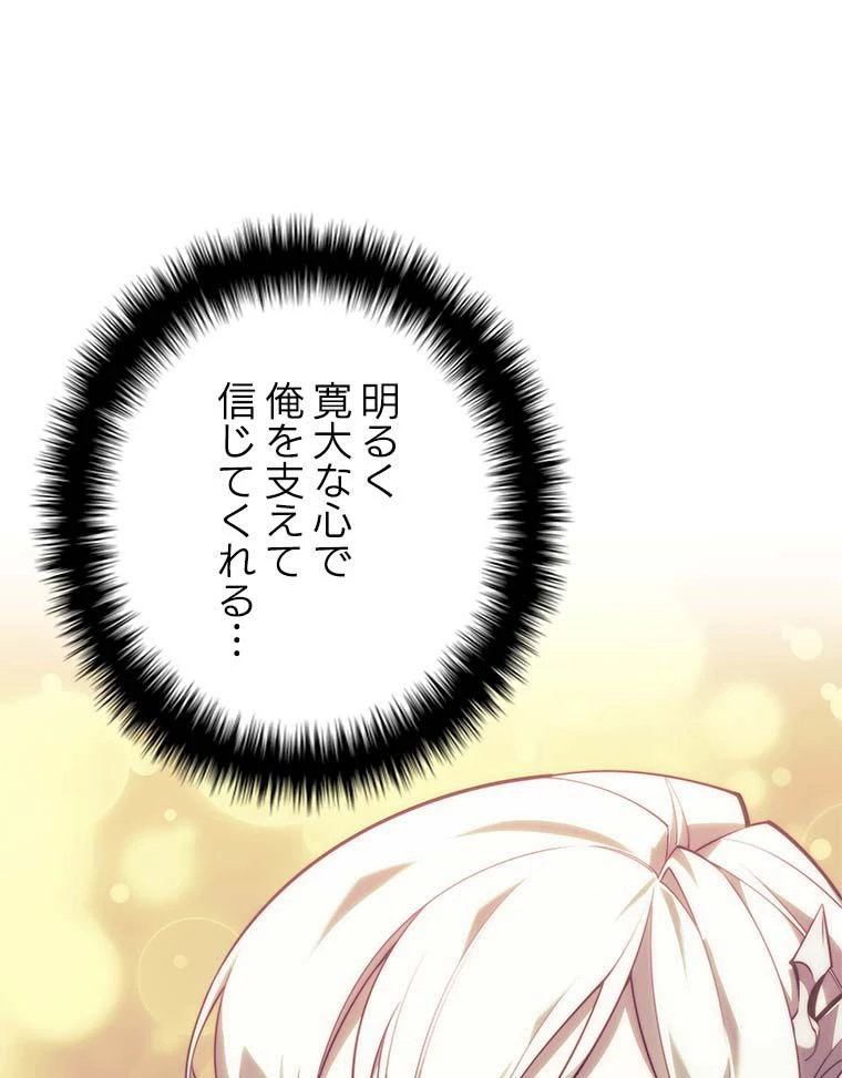 テムパル〜アイテムの力〜 第116話 - 63
