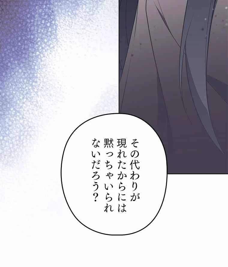 テムパル〜アイテムの力〜 第111話 - 193
