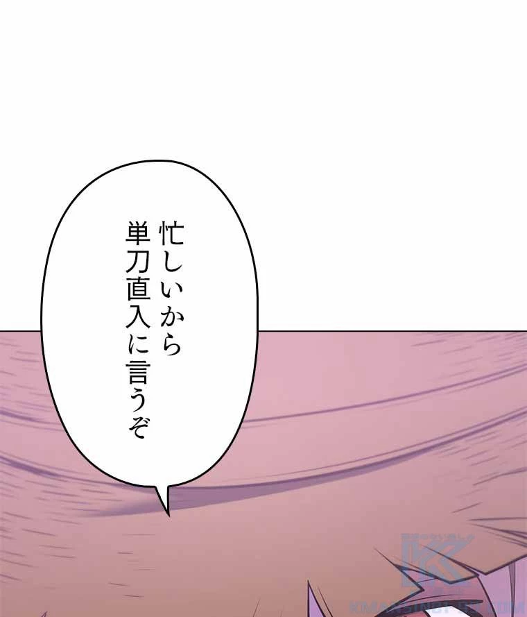 テムパル〜アイテムの力〜 第111話 - 194