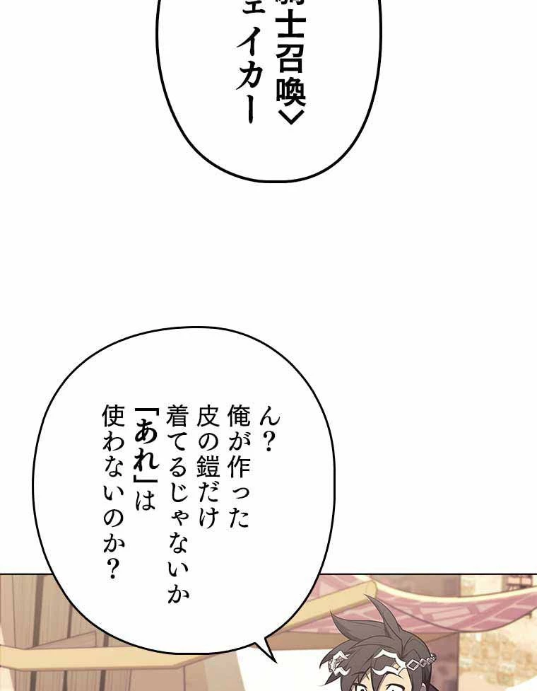 テムパル〜アイテムの力〜 第113話 - 177