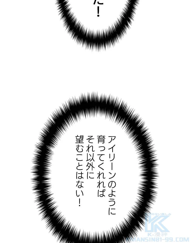 テムパル〜アイテムの力〜 第116話 - 65