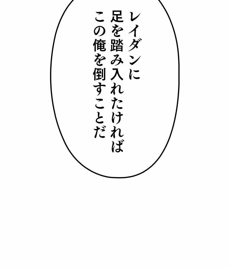 テムパル〜アイテムの力〜 第111話 - 196