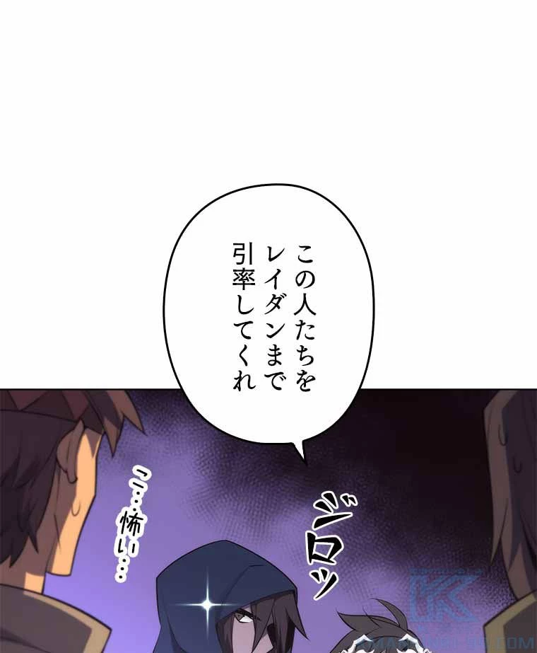 テムパル〜アイテムの力〜 第113話 - 179