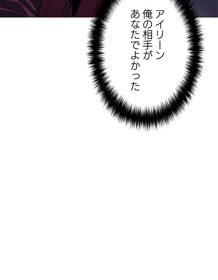 テムパル〜アイテムの力〜 第116話 - 67