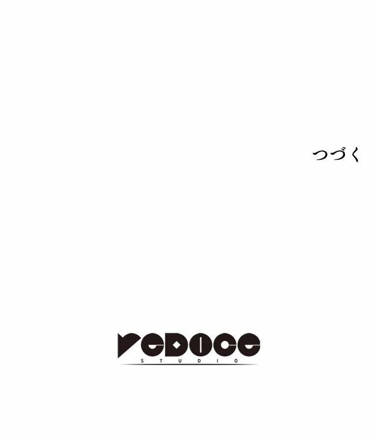 テムパル〜アイテムの力〜 第111話 - 197