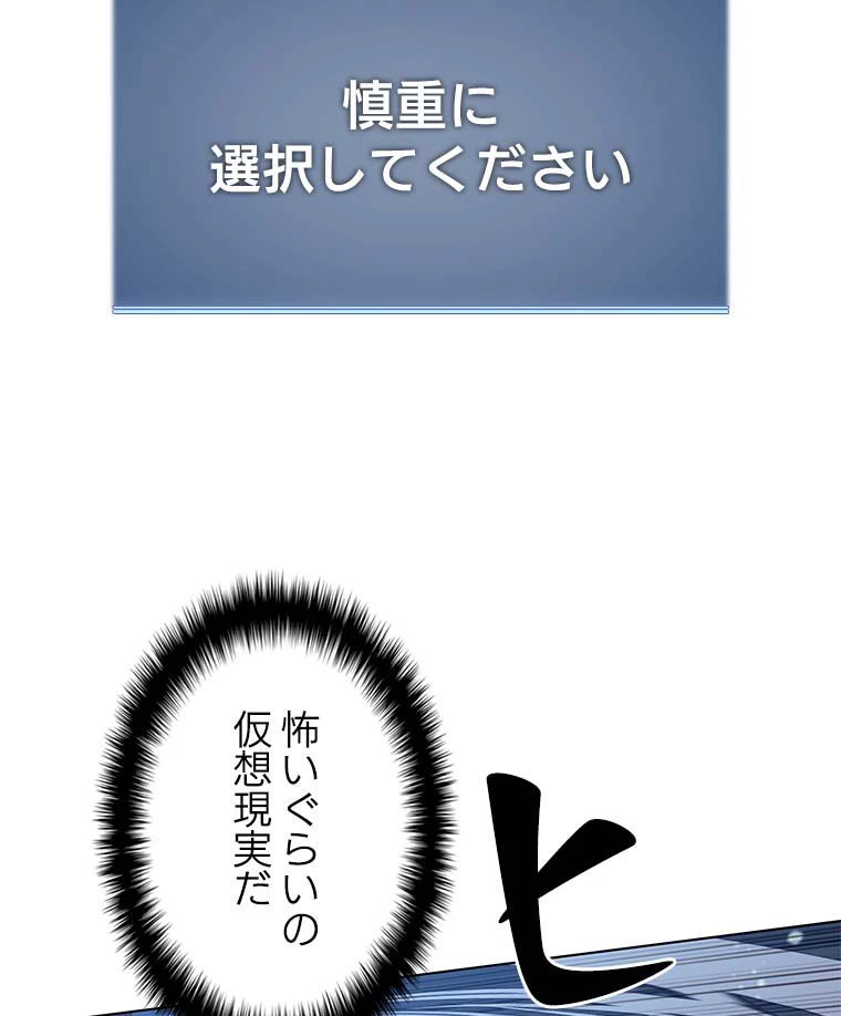 テムパル〜アイテムの力〜 第114話 - 151