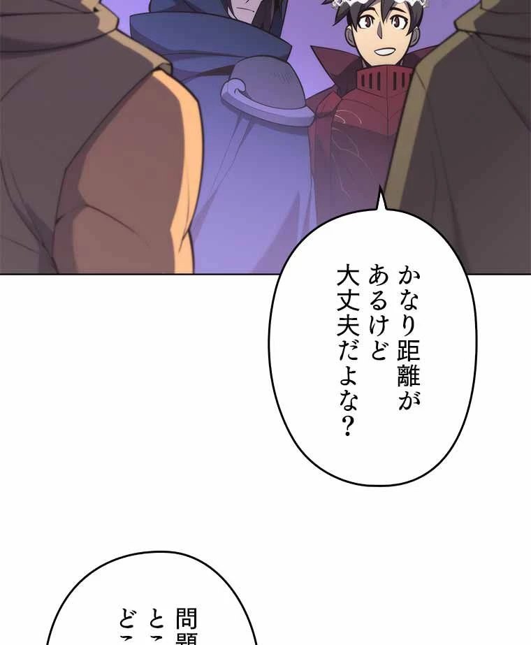 テムパル〜アイテムの力〜 第113話 - 180