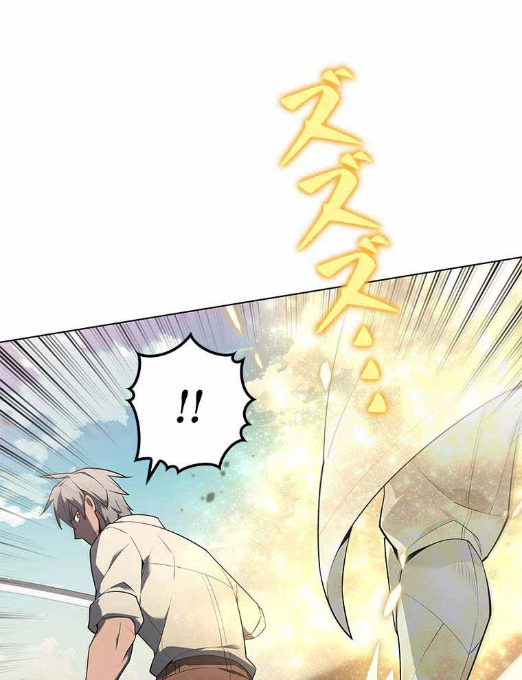 テムパル〜アイテムの力〜 第112話 - 175