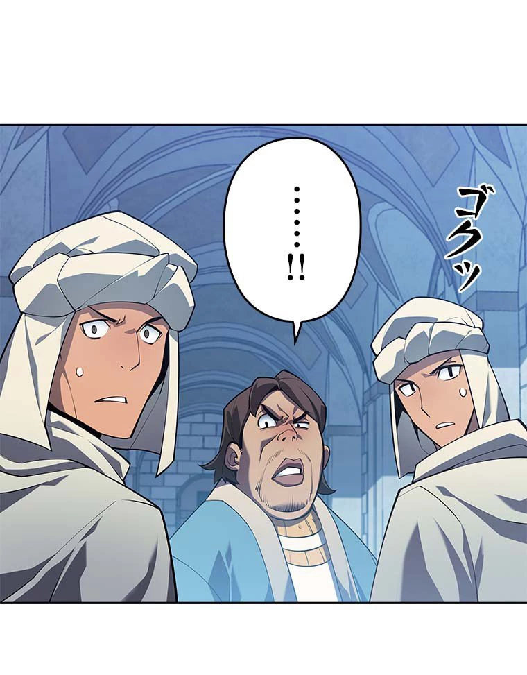 テムパル〜アイテムの力〜 第116話 - 70