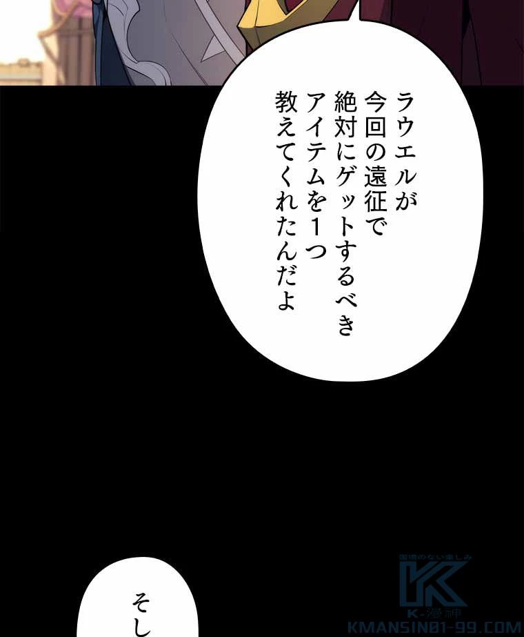 テムパル〜アイテムの力〜 第113話 - 182